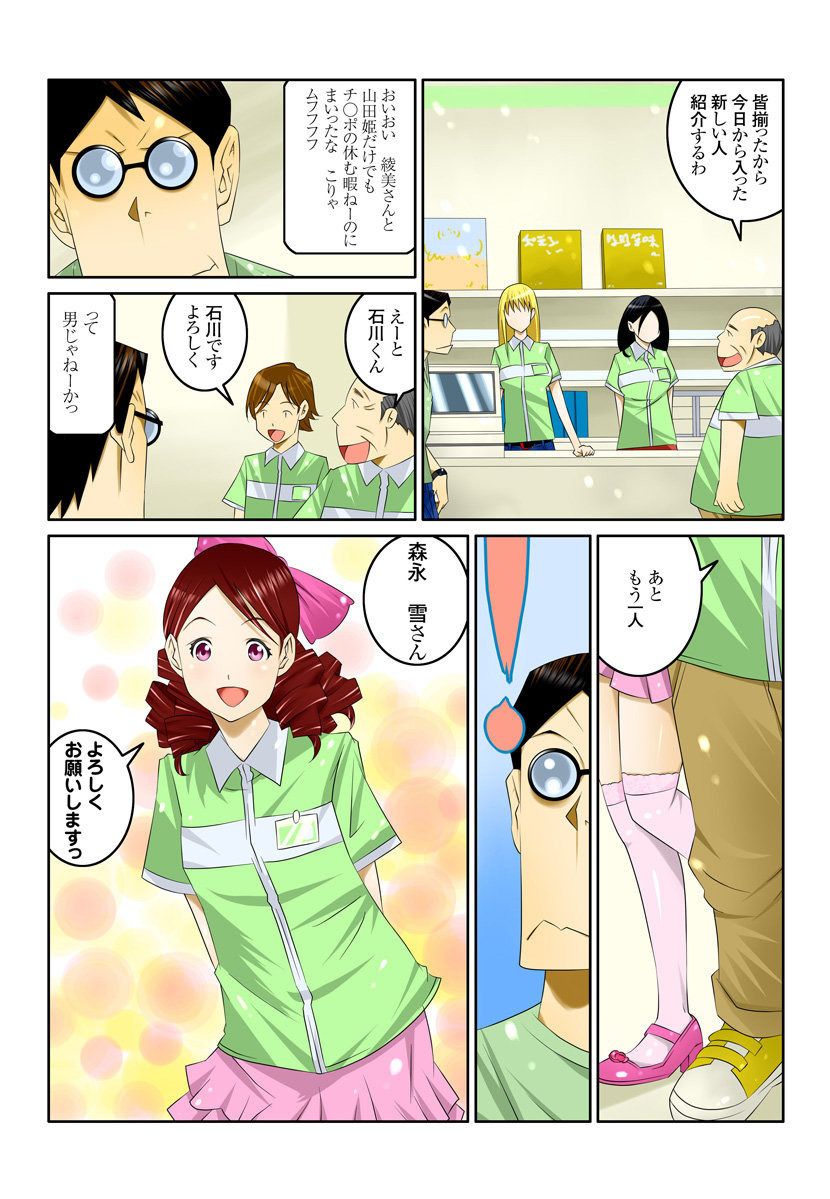 Ippunkan Haa Haa 2 - Page 51