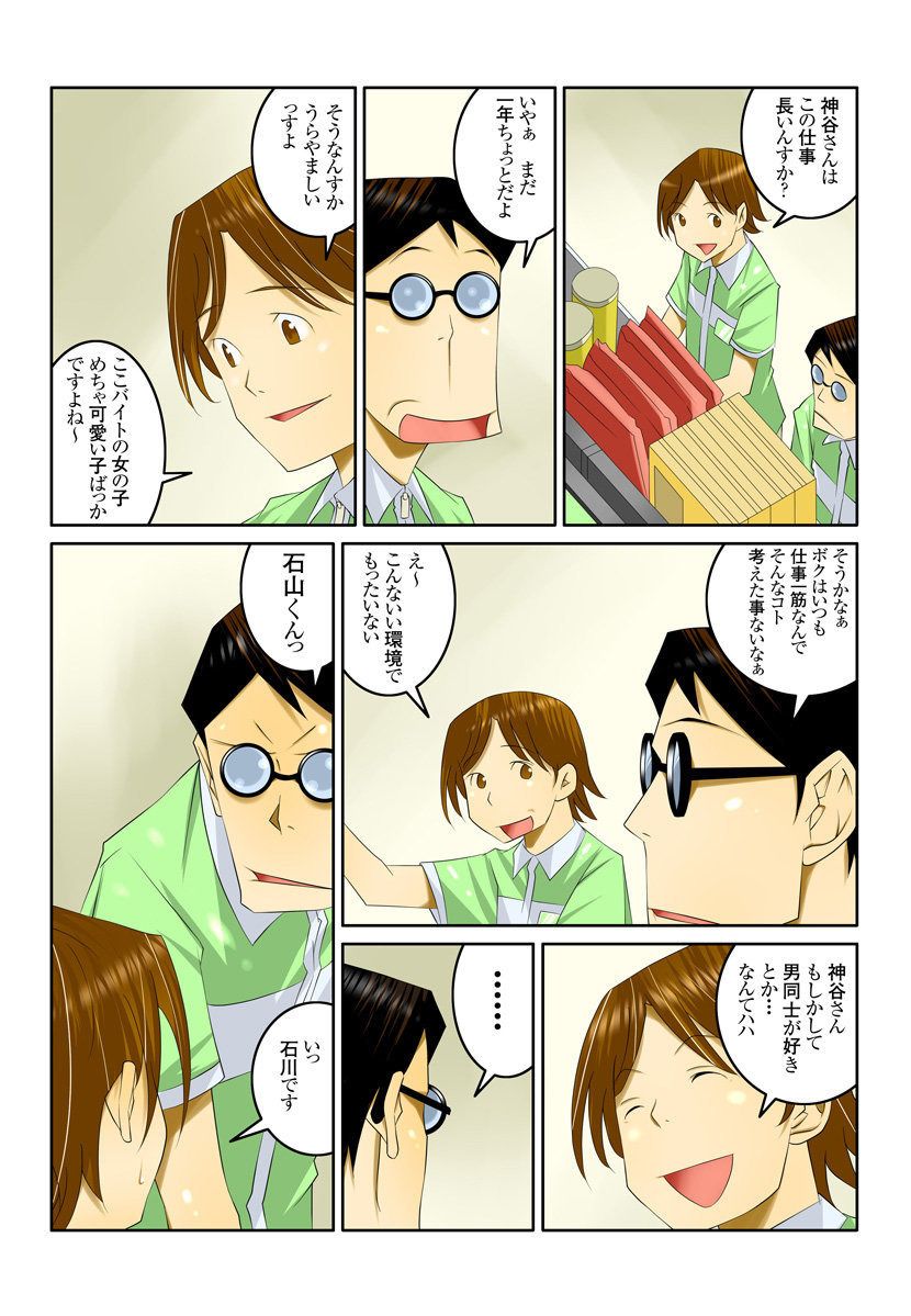 Ippunkan Haa Haa 2 - Page 58
