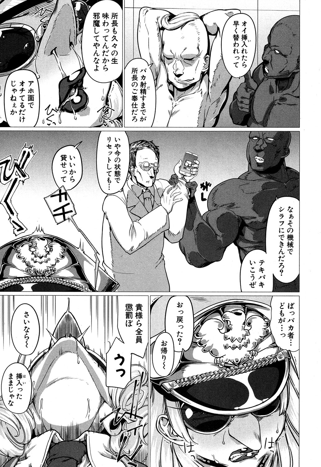 COMIC MILF 2019-10 Vol. 50 - Page 222