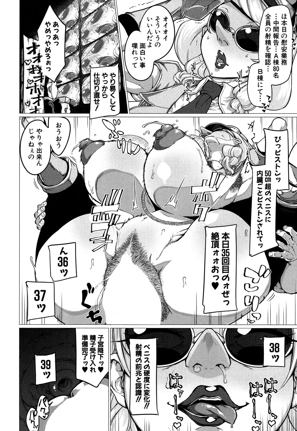 COMIC MILF 2019-10 Vol. 50 - Page 225