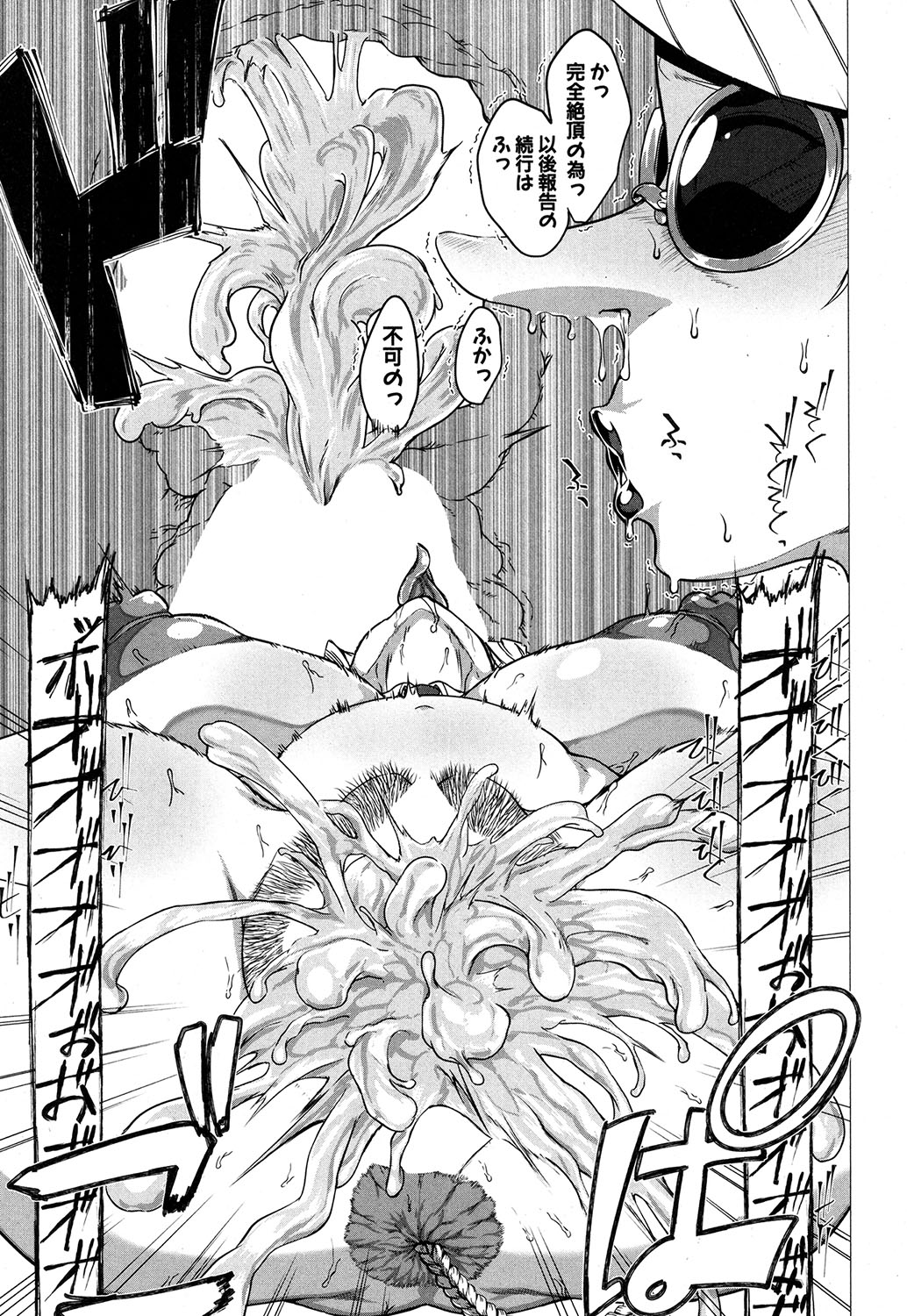 COMIC MILF 2019-10 Vol. 50 - Page 226
