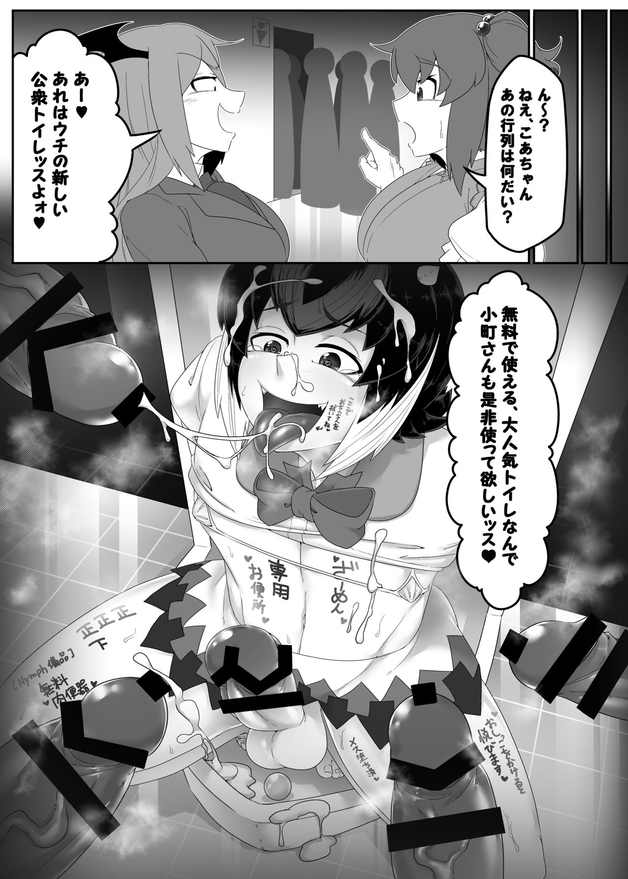 Seija-kun no Himitsu - Page 20