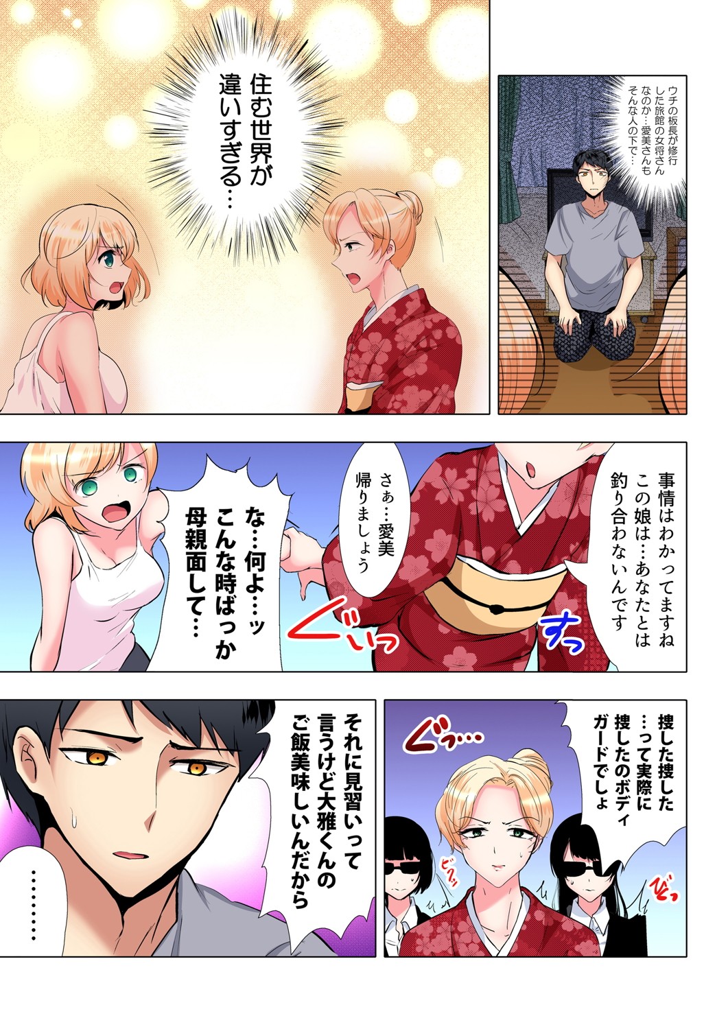 Gaticomi Vol. 102 - Page 164