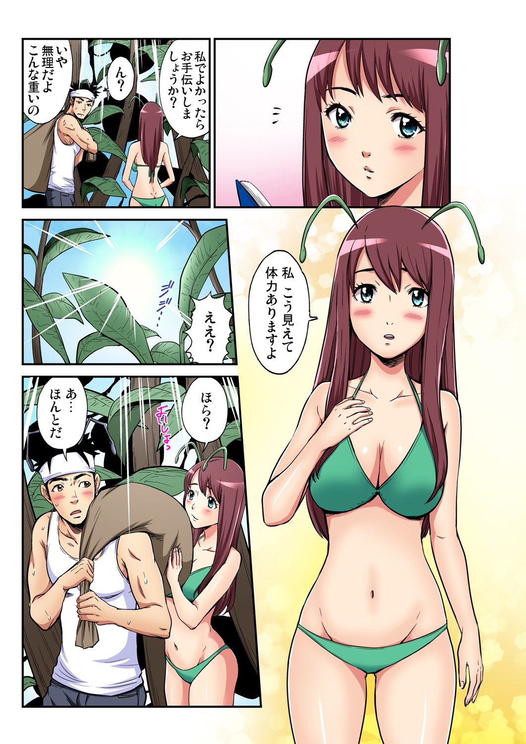 Gaticomi Vol. 102 - Page 190