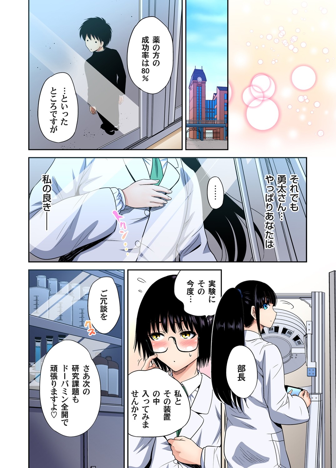 Gaticomi Vol. 102 - Page 29