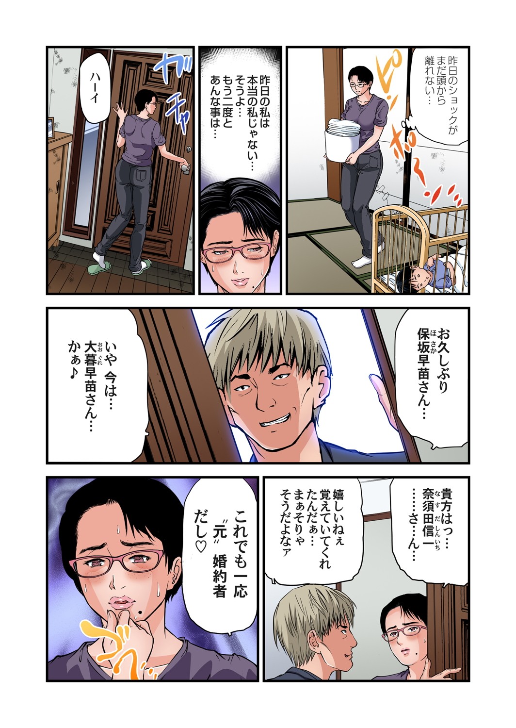 Gaticomi Vol. 102 - Page 55