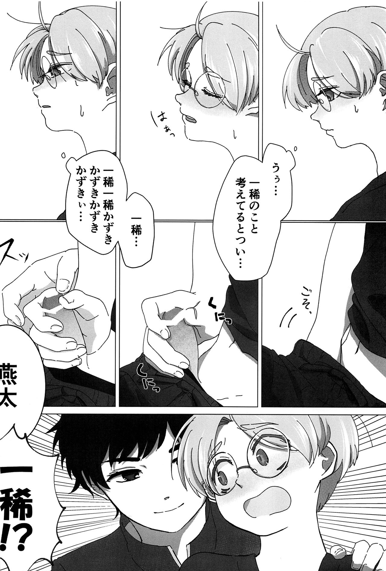 EJ - Page 15