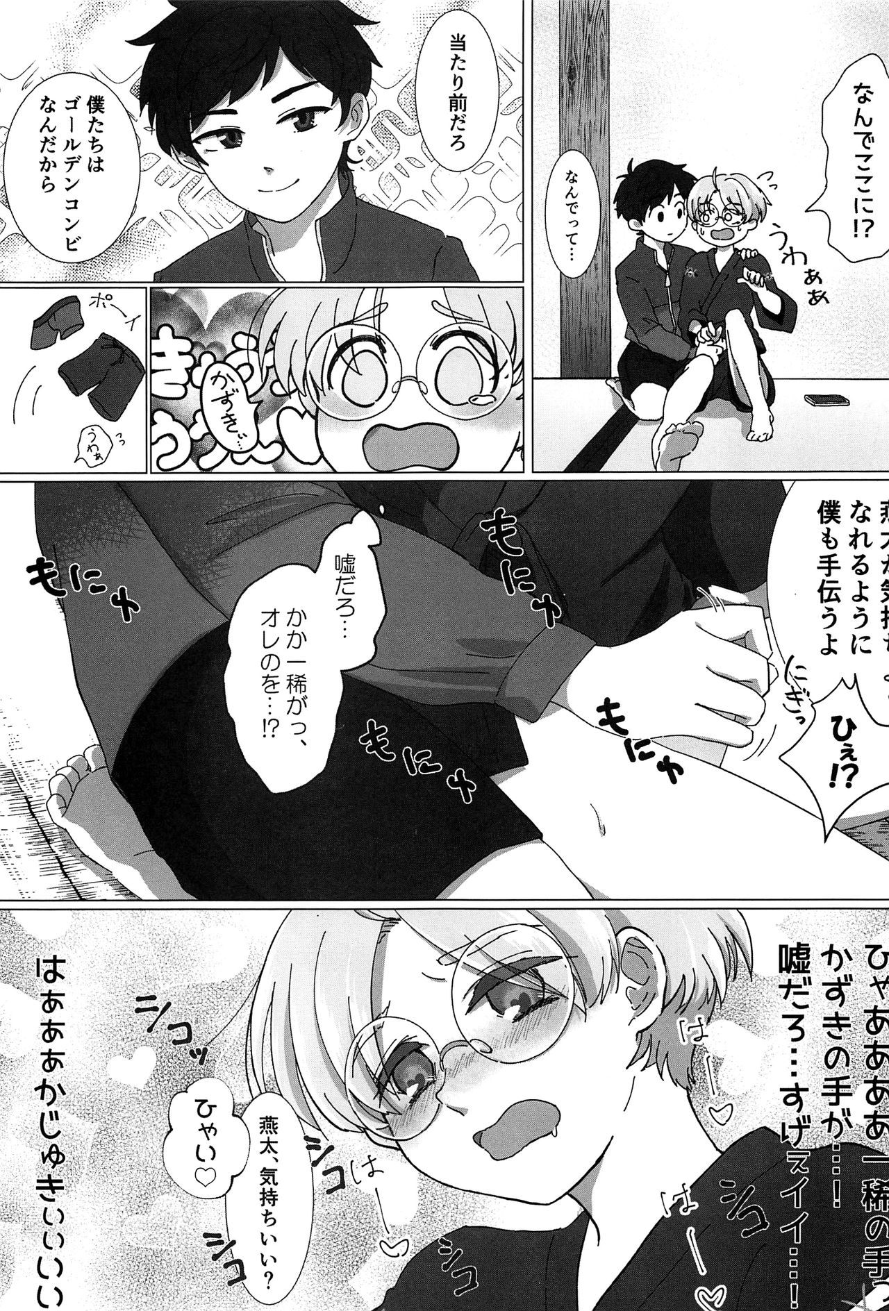 EJ - Page 16
