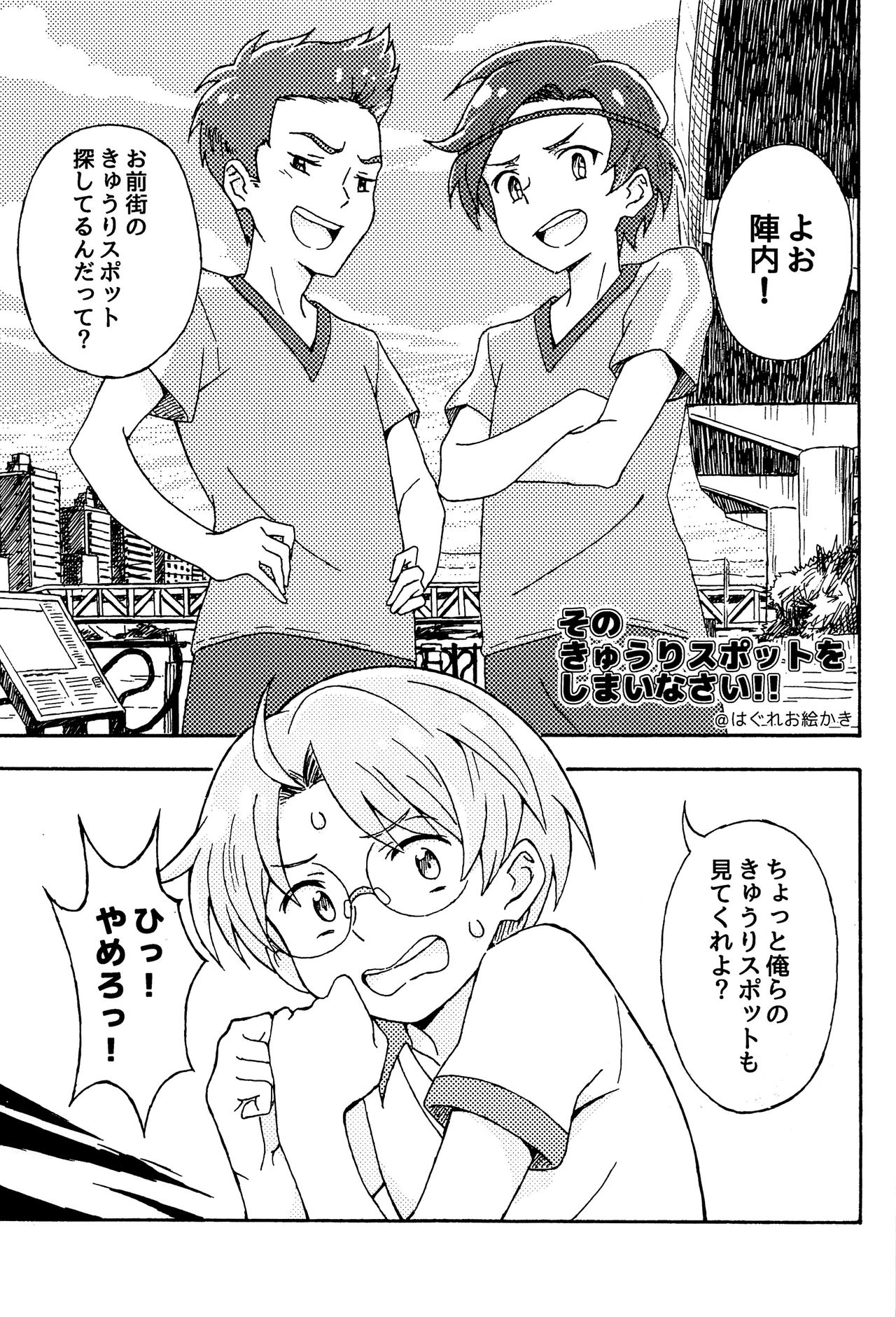 EJ - Page 28