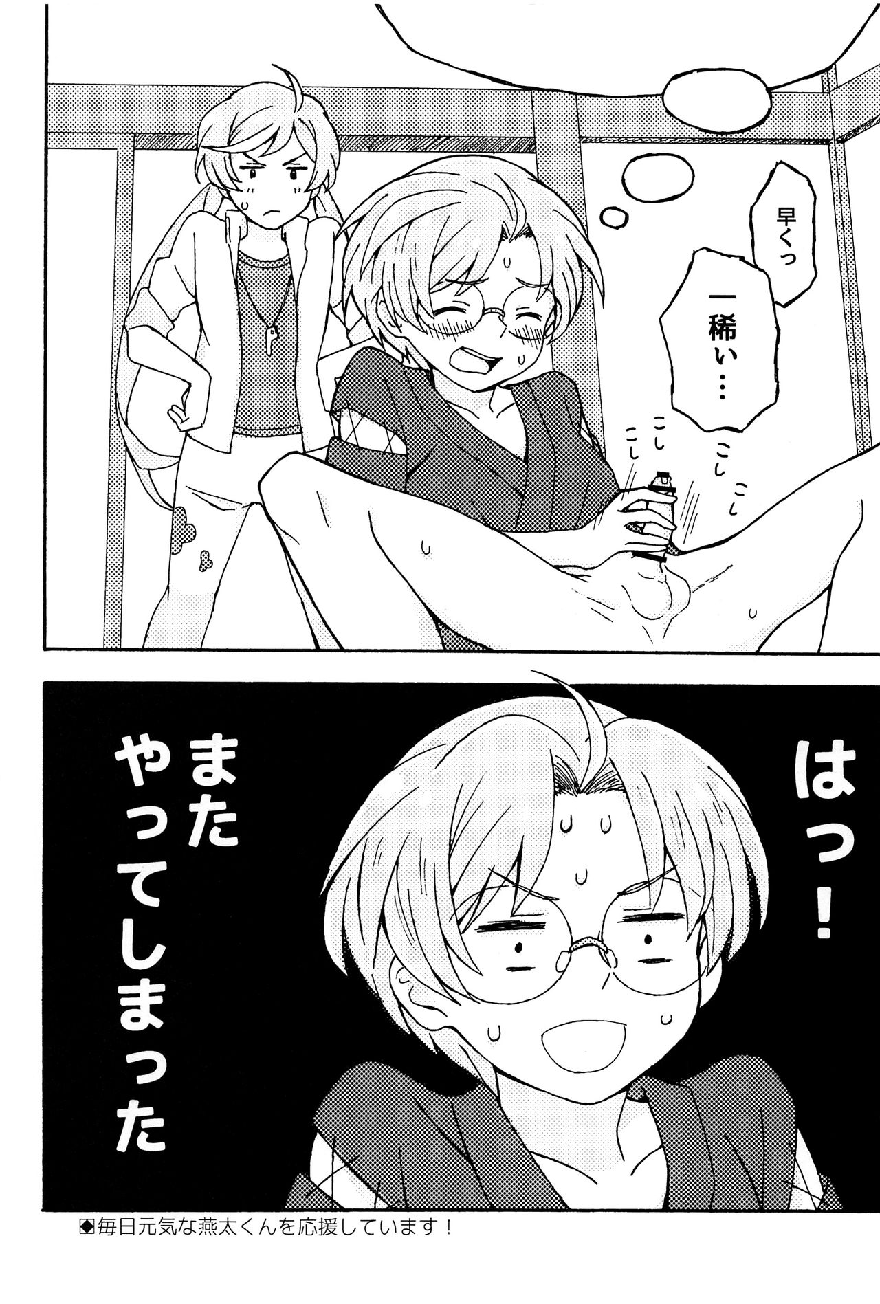 EJ - Page 31