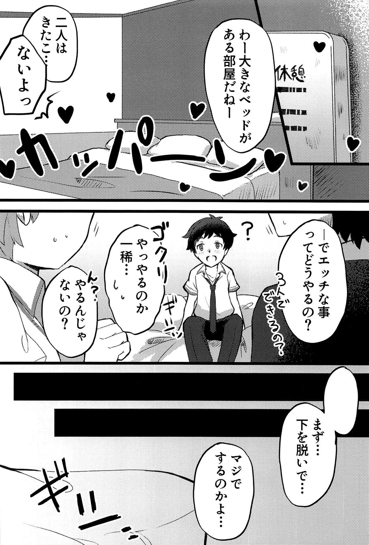 EJ - Page 35