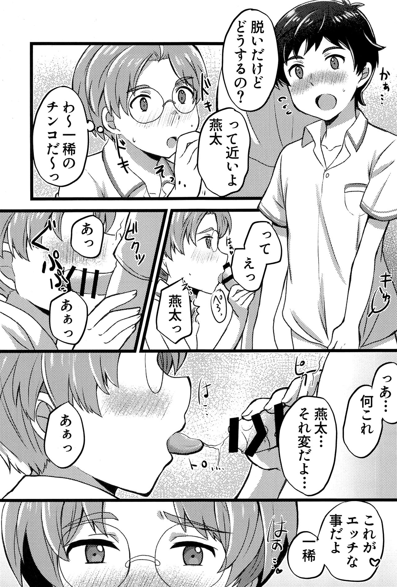EJ - Page 36