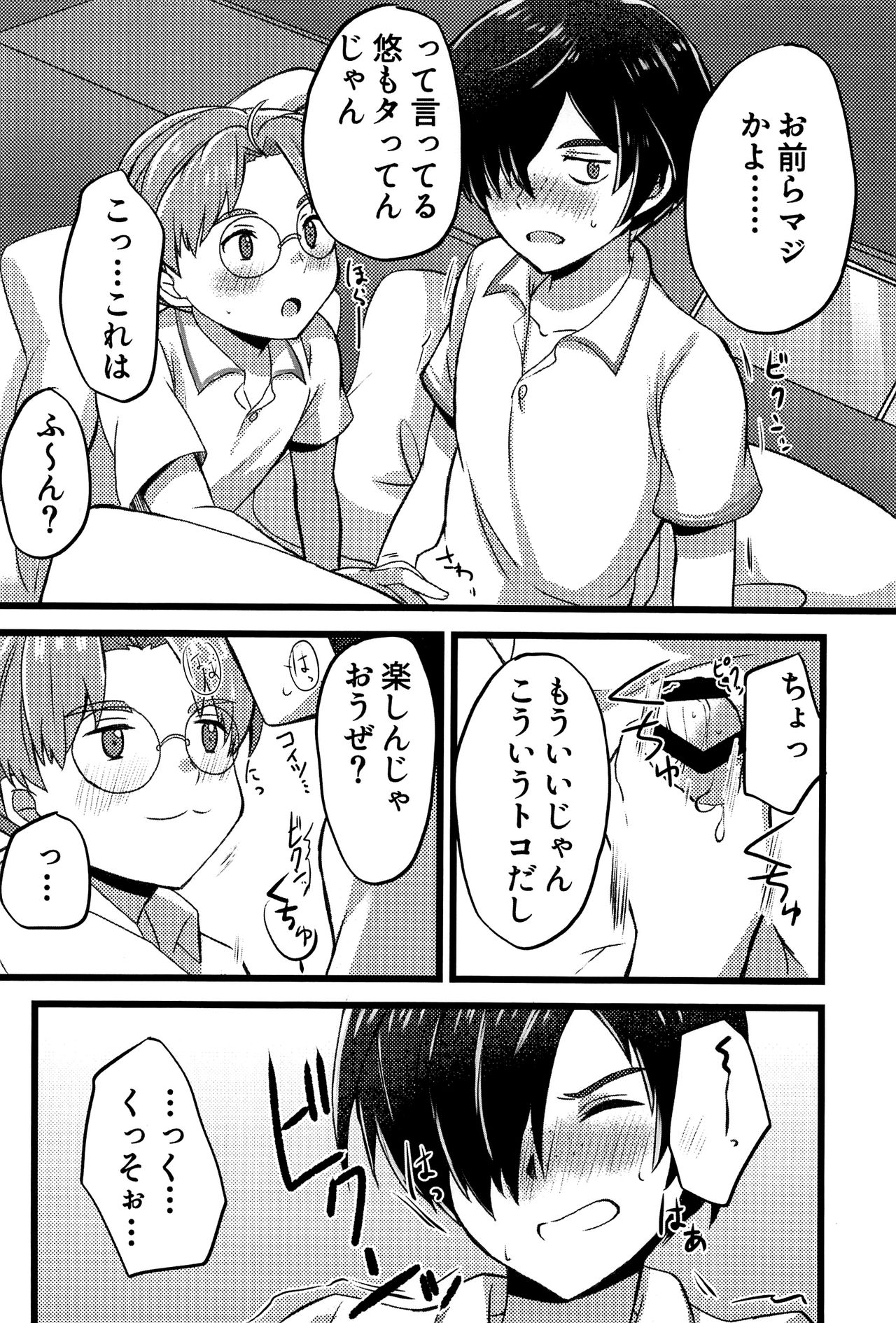 EJ - Page 37