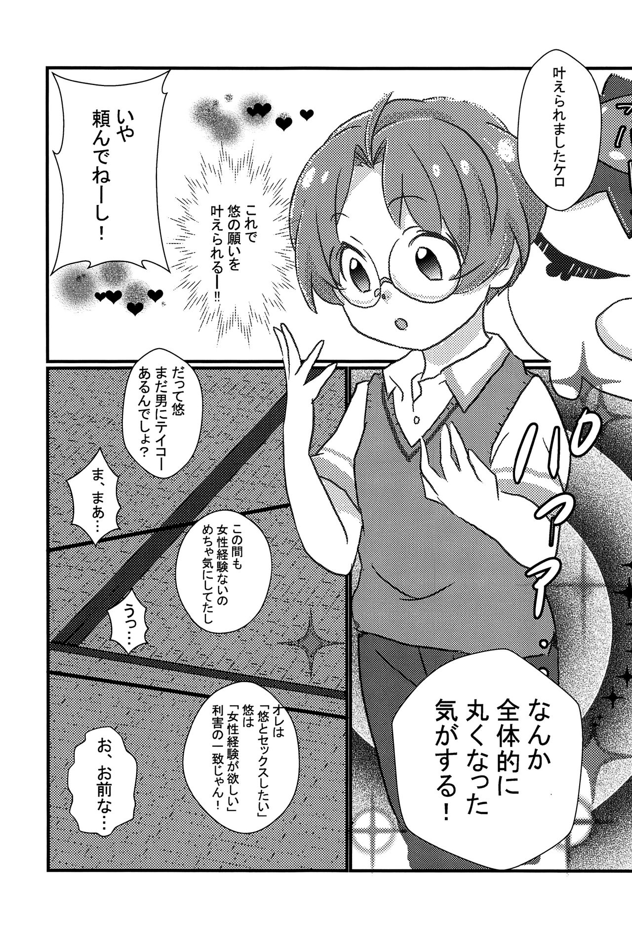 EJ - Page 46