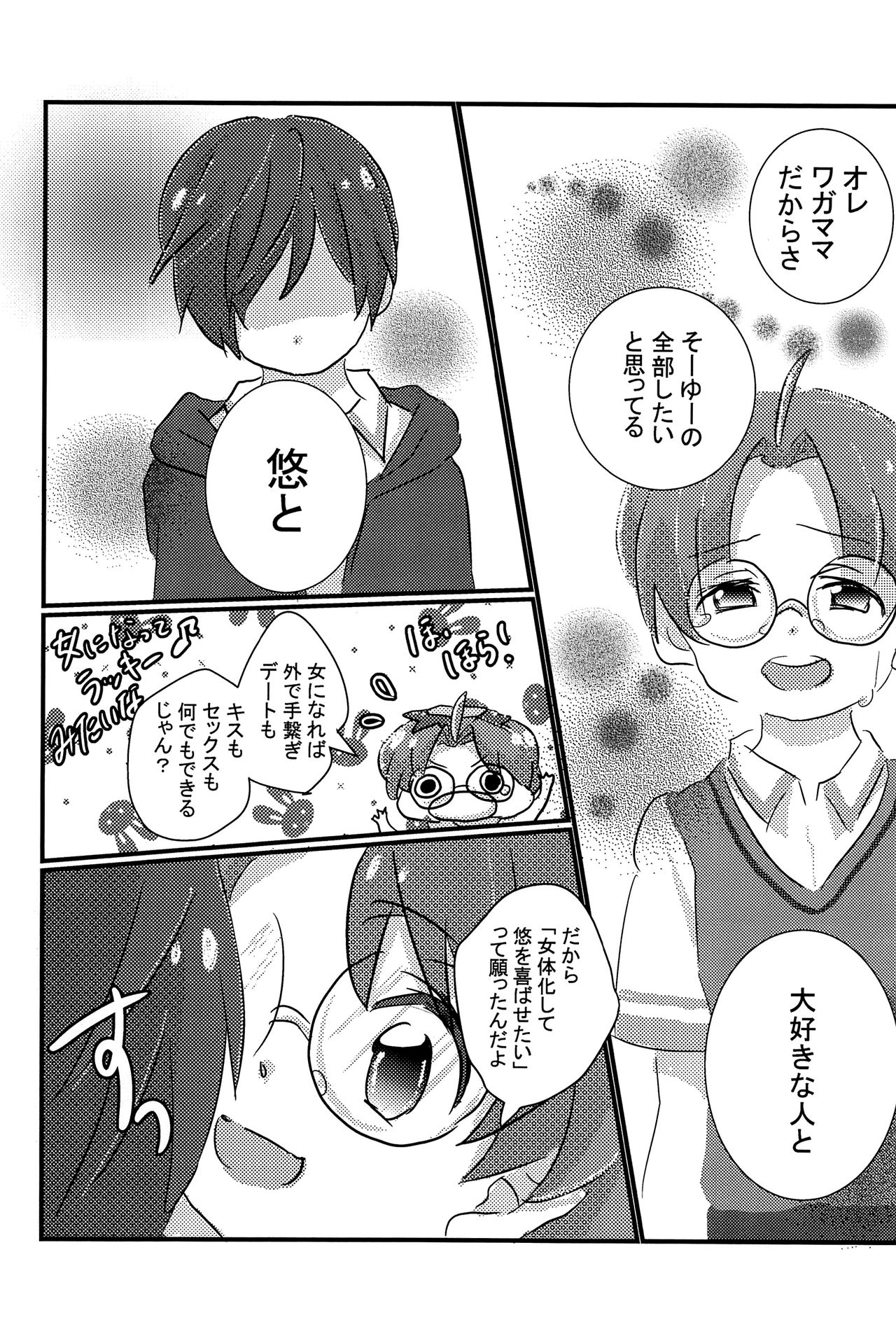 EJ - Page 49