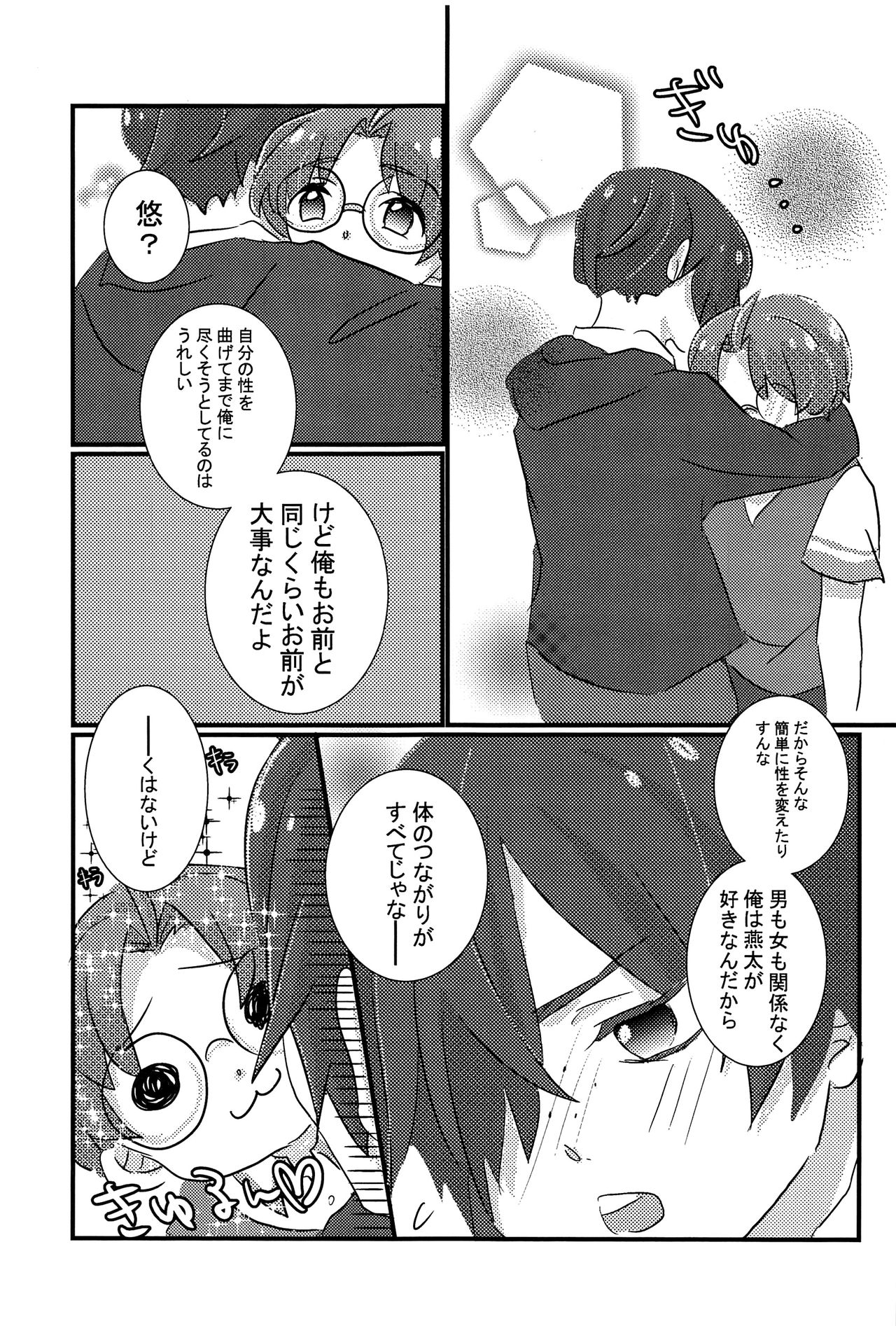 EJ - Page 50
