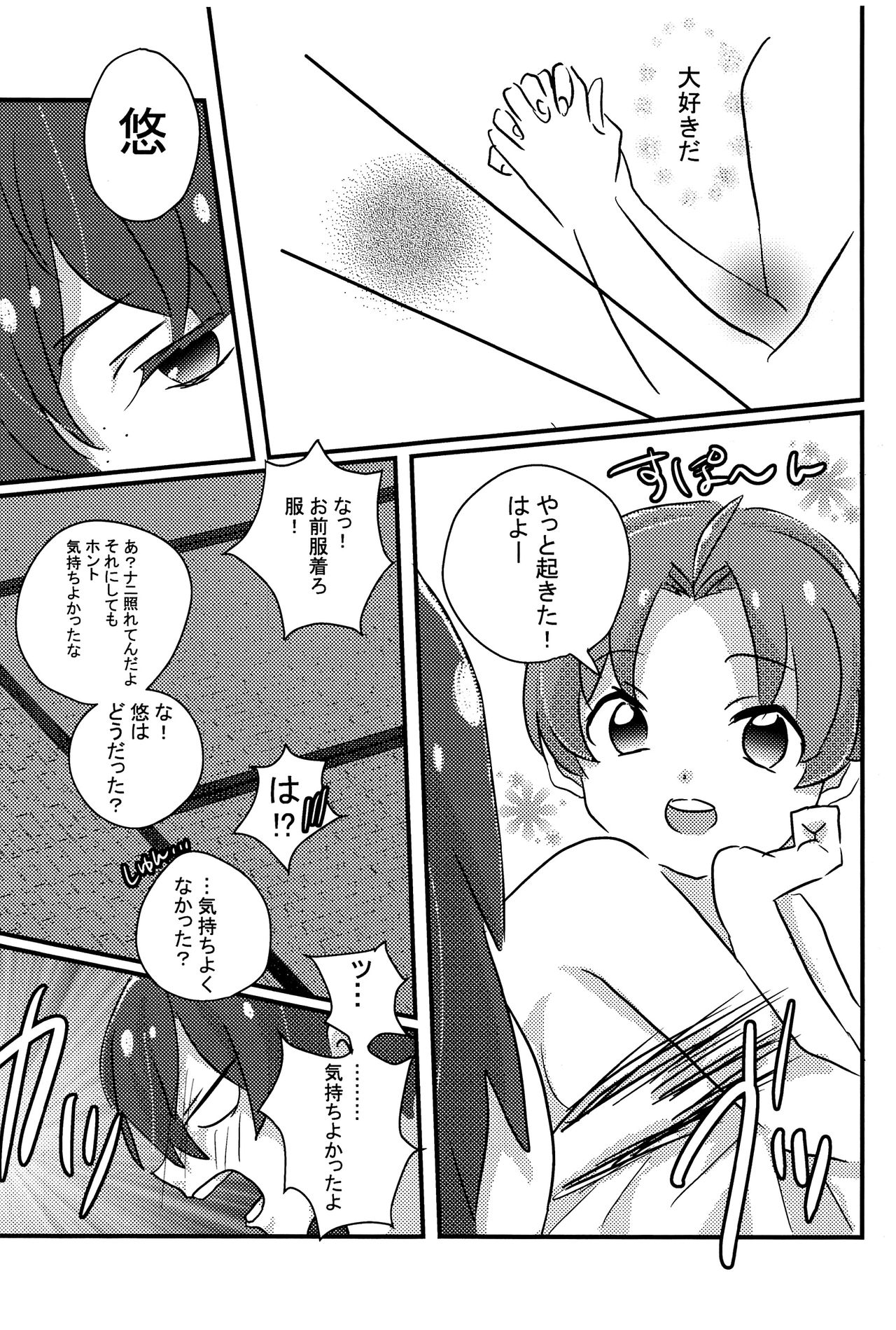 EJ - Page 52