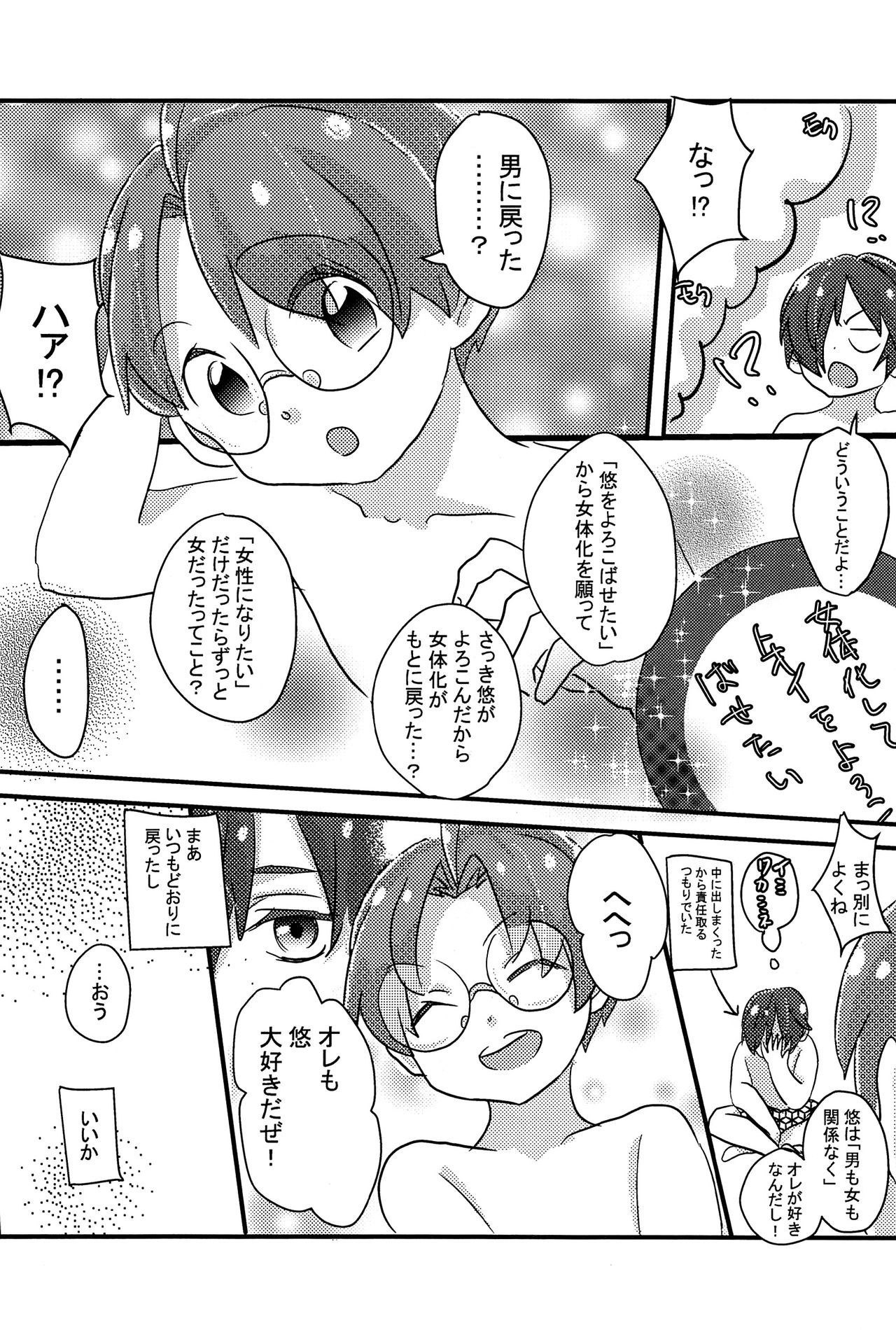 EJ - Page 53