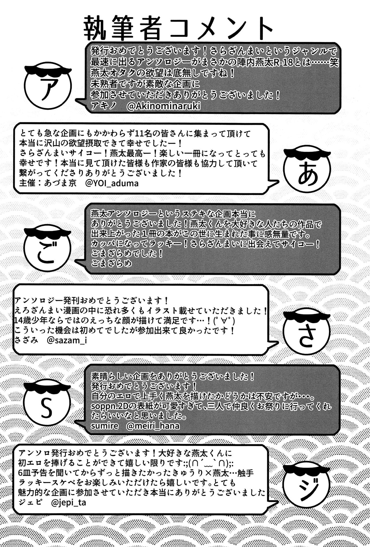 EJ - Page 55