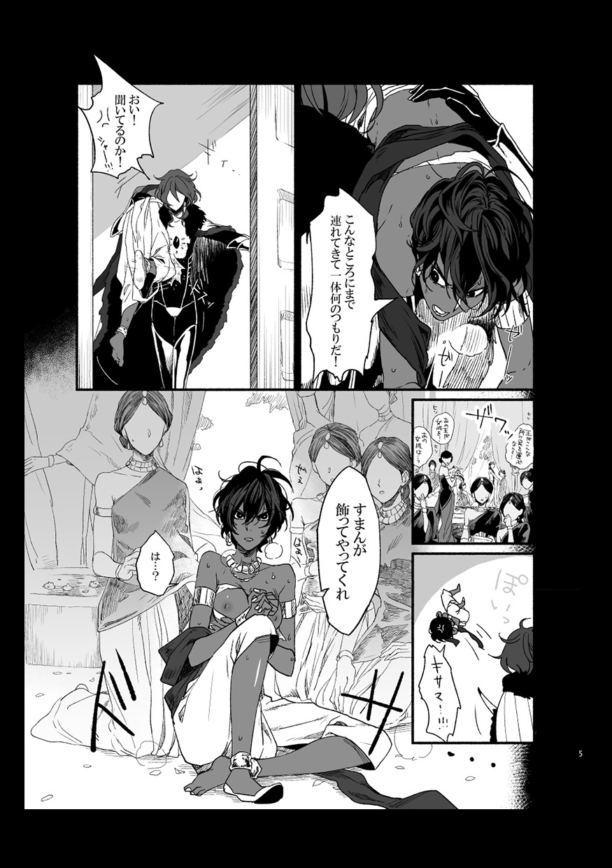 if - Page 7