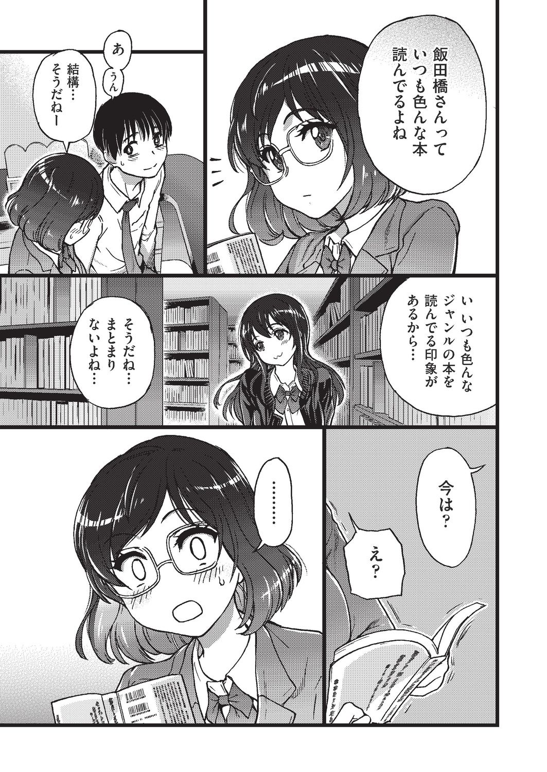 COMIC AUN 2019-10 - Page 430