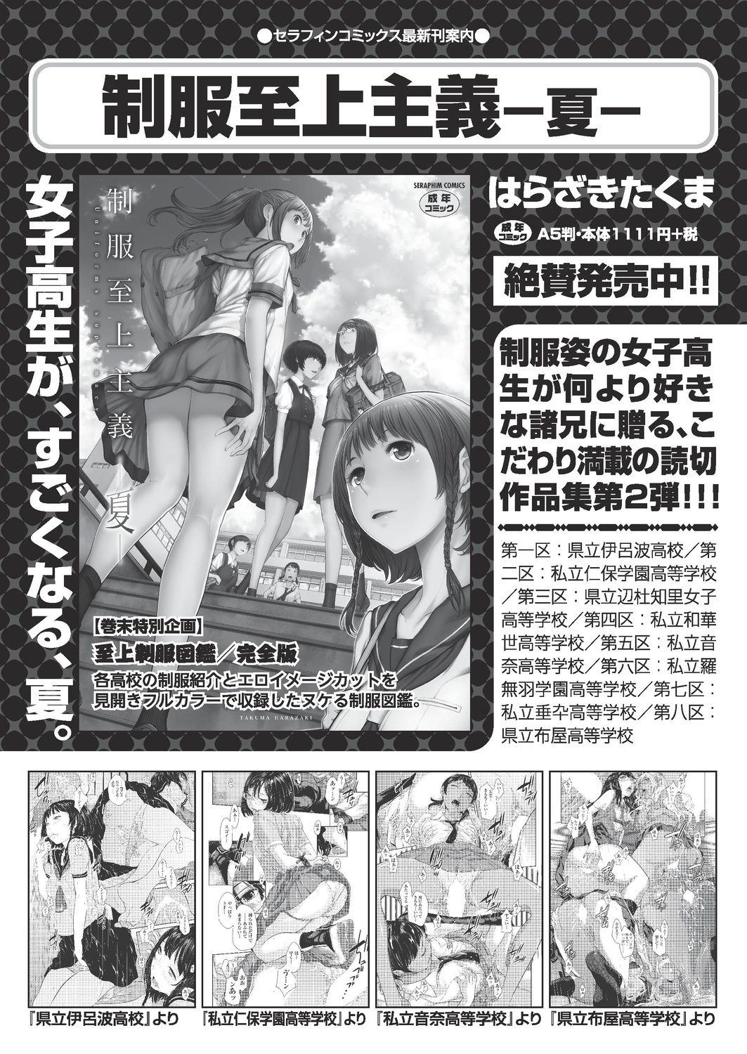 COMIC AUN 2019-10 - Page 435
