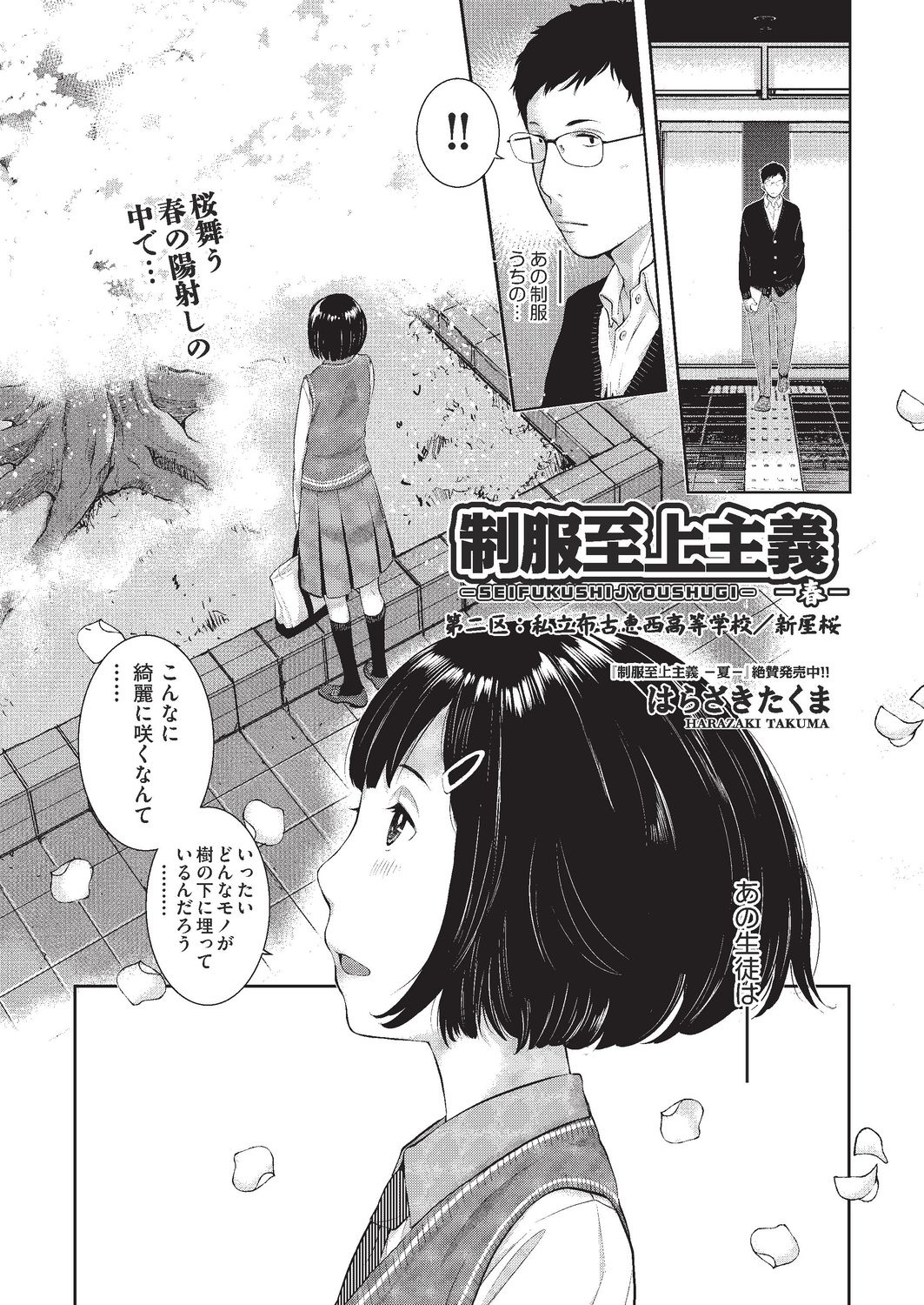 COMIC AUN 2019-10 - Page 436