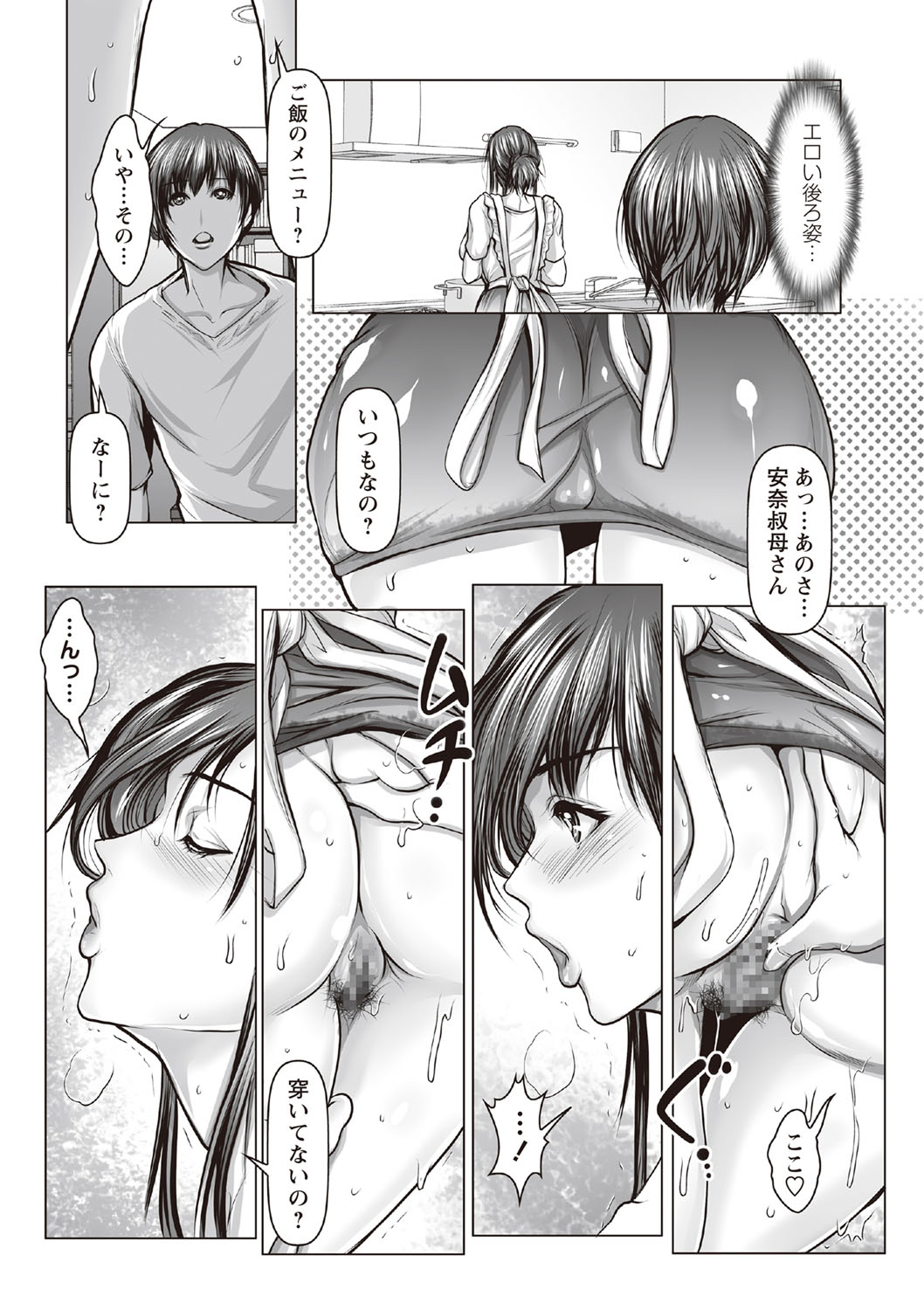 COMIC Masyo 2019-10 - Page 13