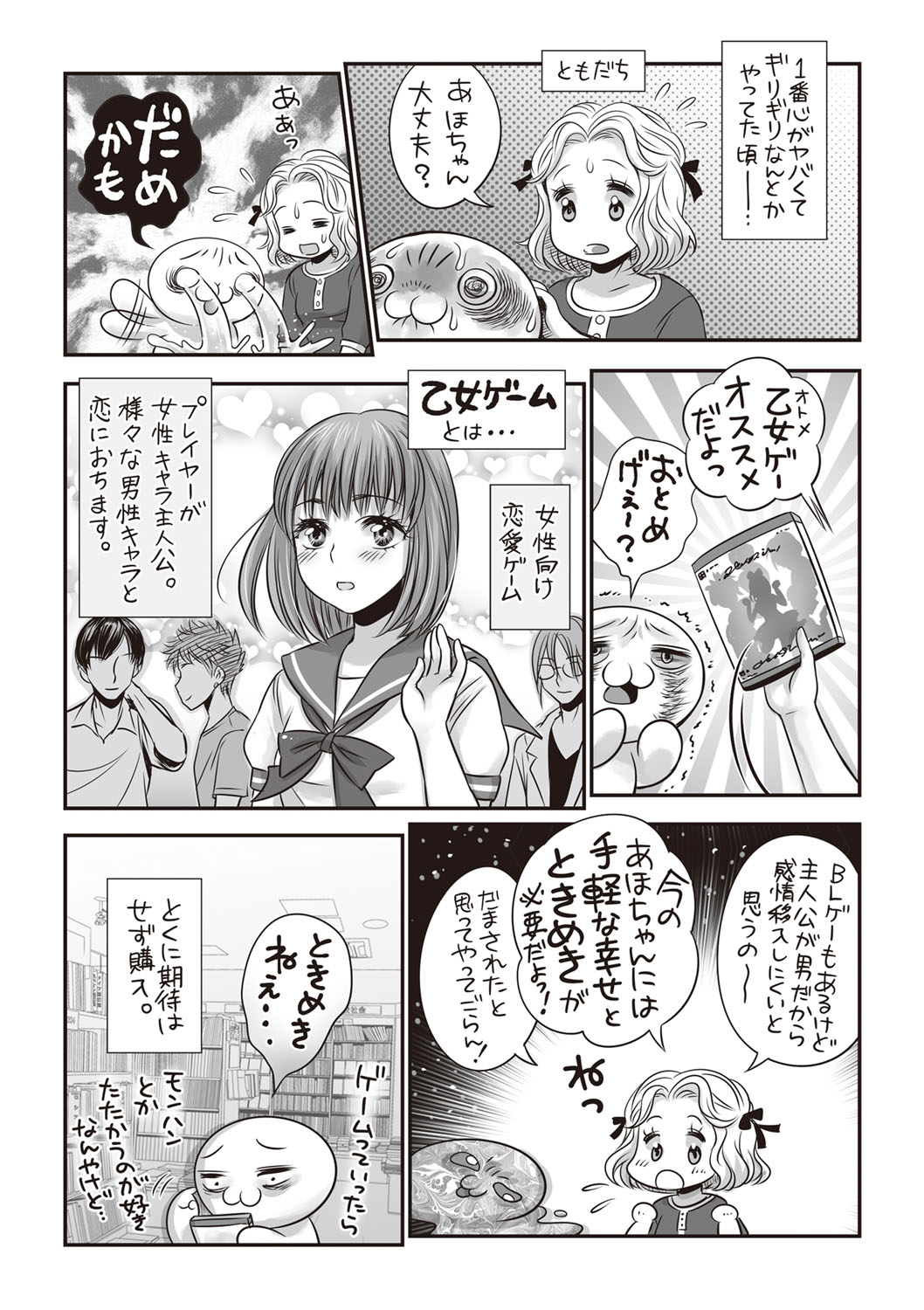 COMIC Masyo 2019-10 - Page 241