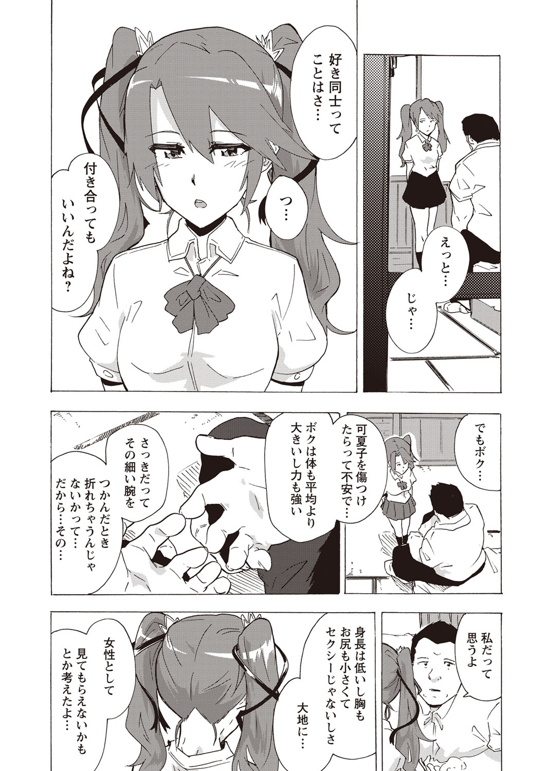 COMIC Masyo 2019-10 - Page 38