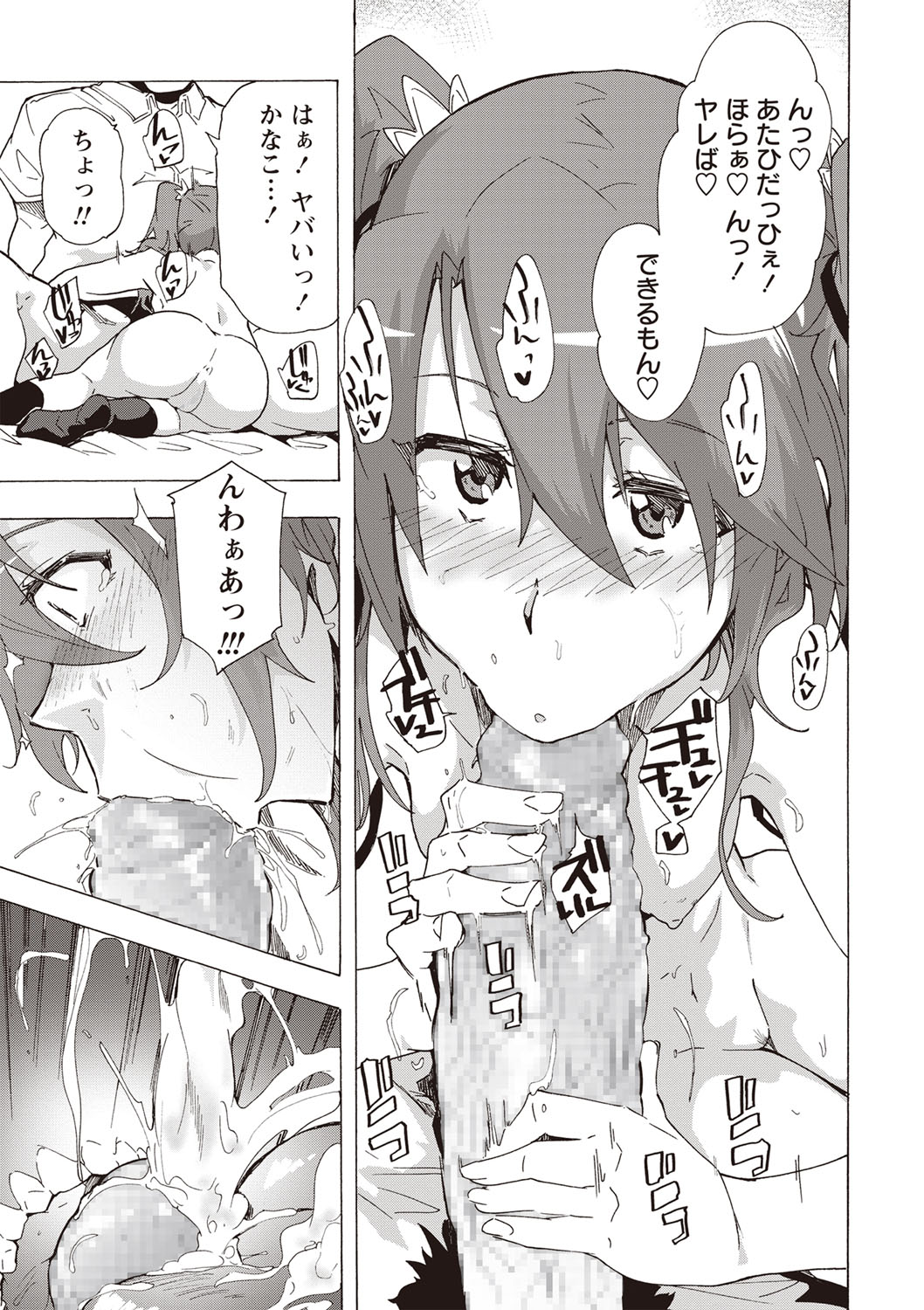 COMIC Masyo 2019-10 - Page 46