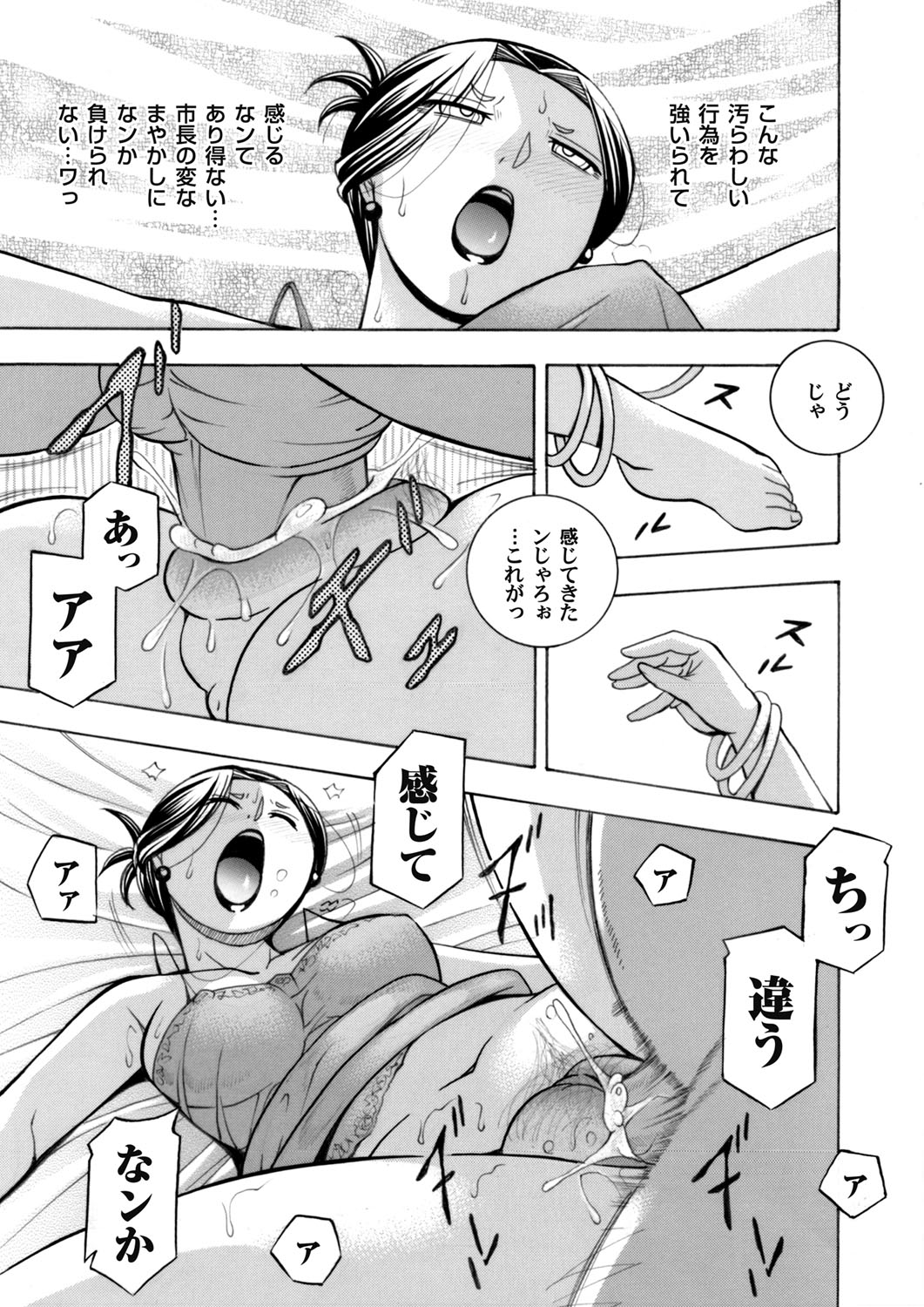 COMIC Magnum Vol. 125 - Page 12