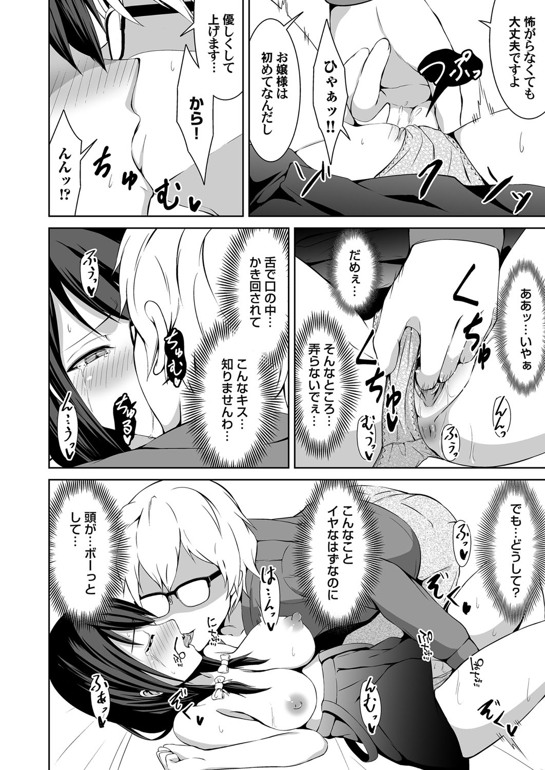 COMIC Magnum Vol. 125 - Page 185