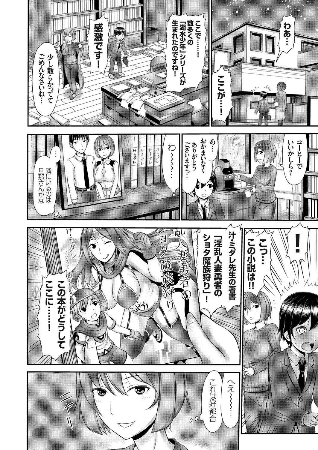 COMIC Magnum Vol. 125 - Page 197