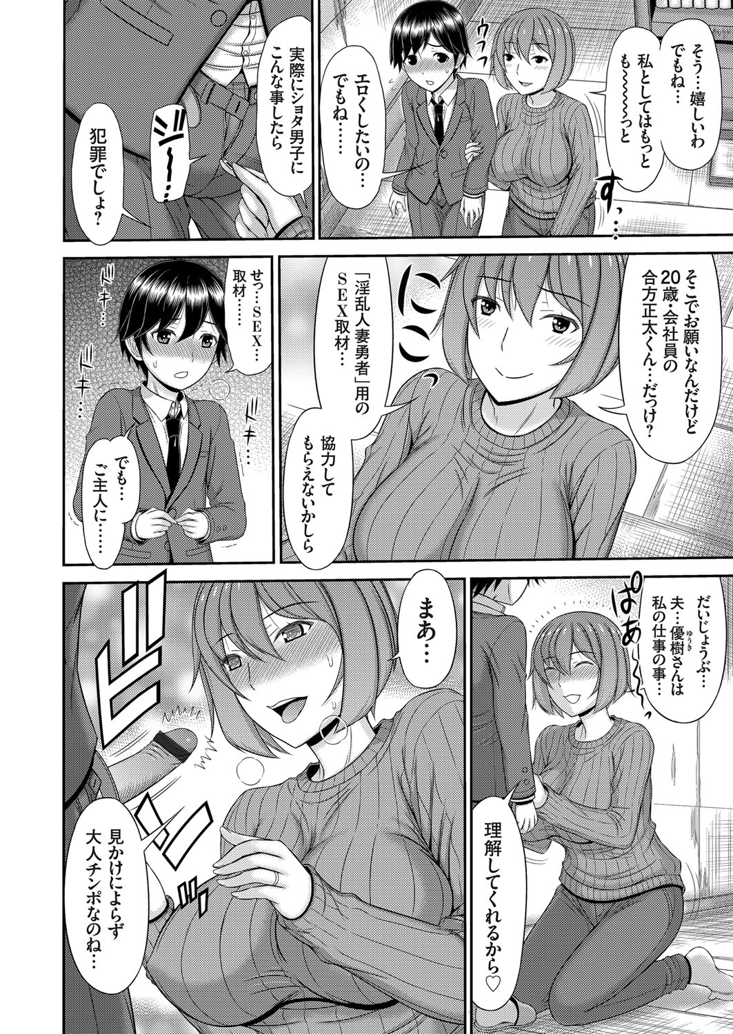COMIC Magnum Vol. 125 - Page 199