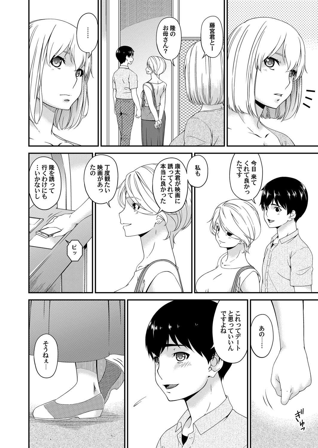 COMIC Magnum Vol. 125 - Page 25