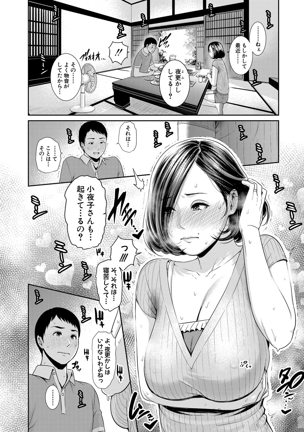 COMIC Shingeki 2019-09 - Page 13