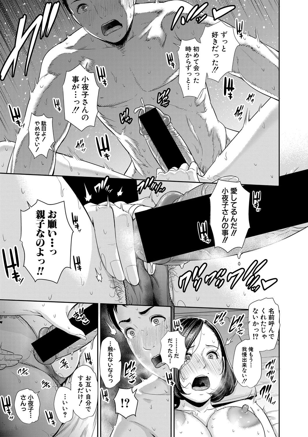 COMIC Shingeki 2019-09 - Page 18