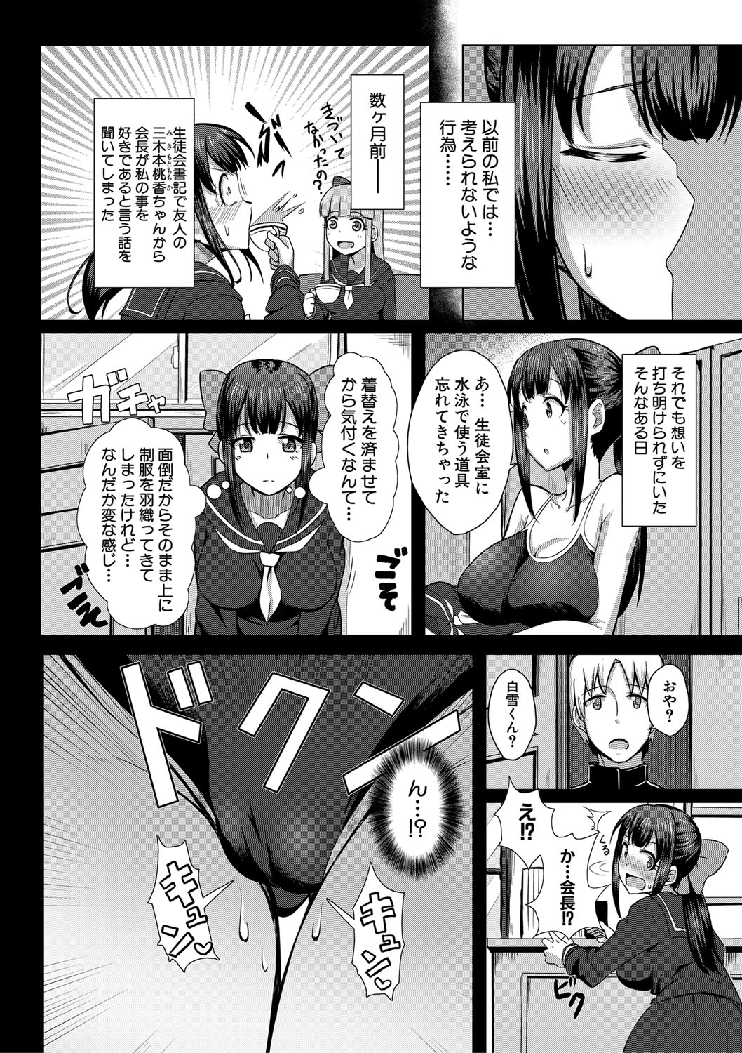 COMIC Shingeki 2019-09 - Page 353
