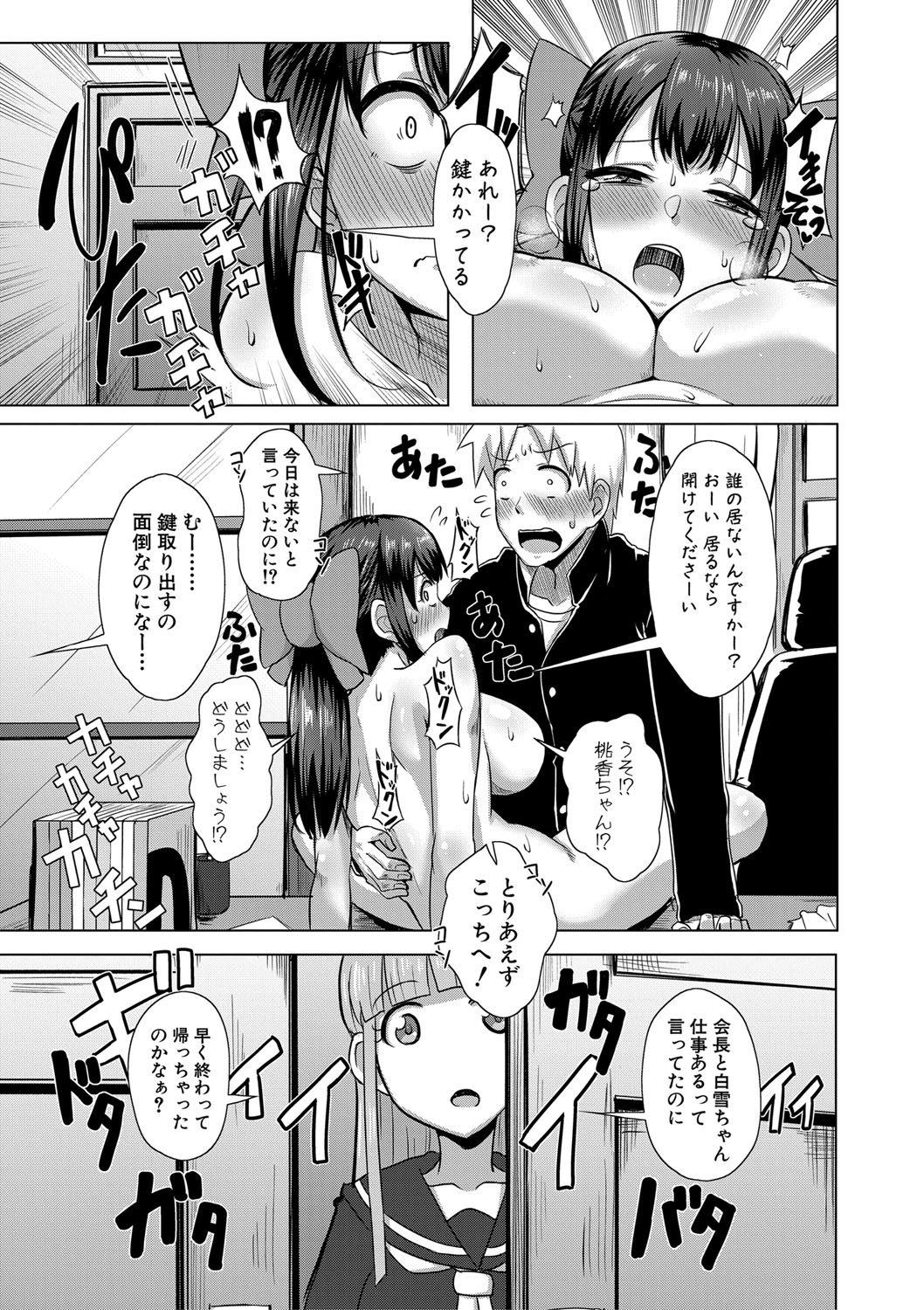COMIC Shingeki 2019-09 - Page 364