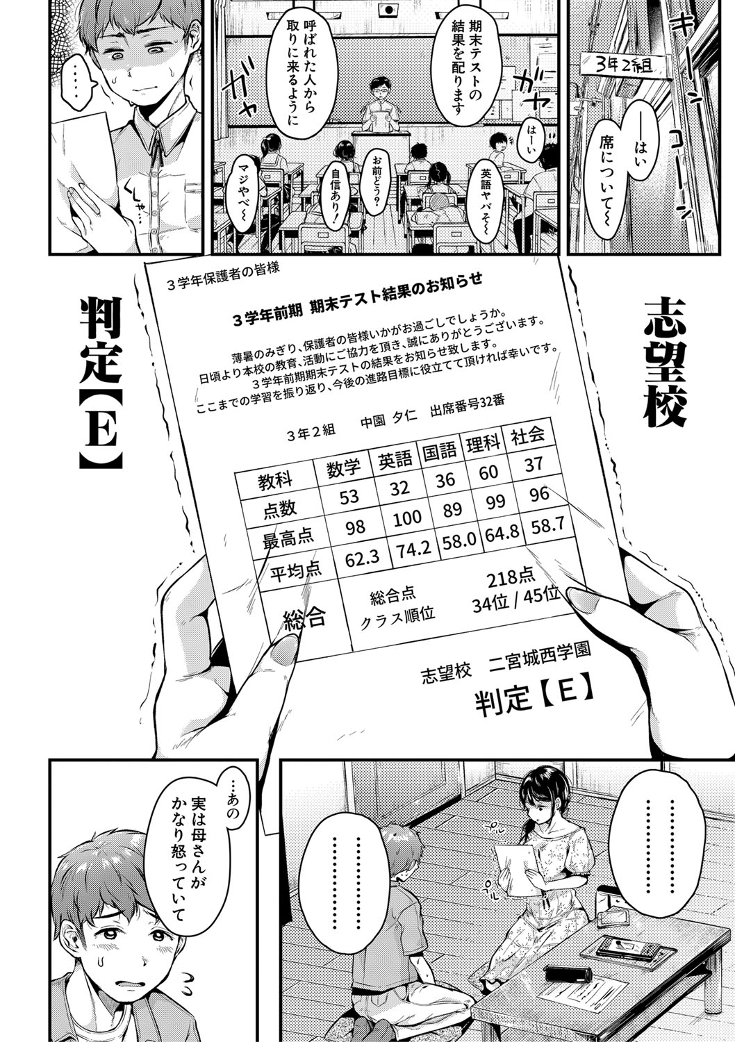 COMIC Shingeki 2019-09 - Page 37
