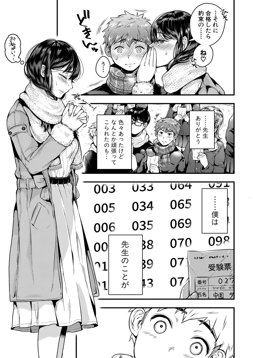 COMIC Shingeki 2019-09 - Page 46