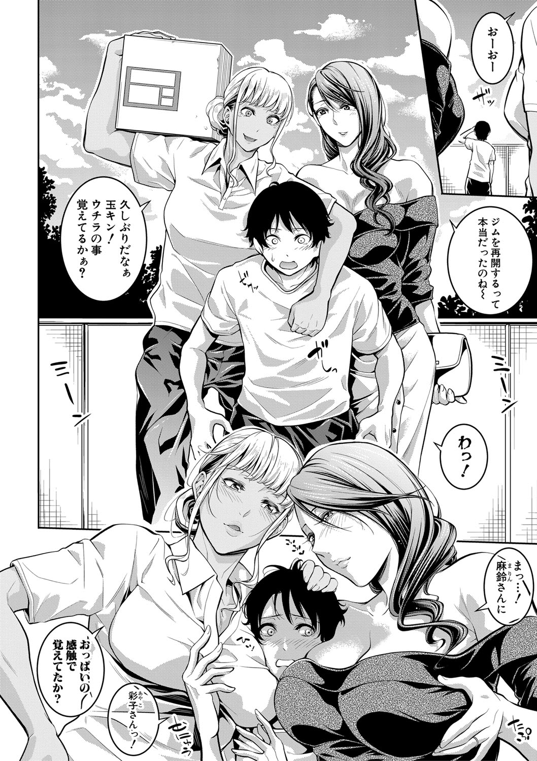 COMIC Shingeki 2019-09 - Page 71