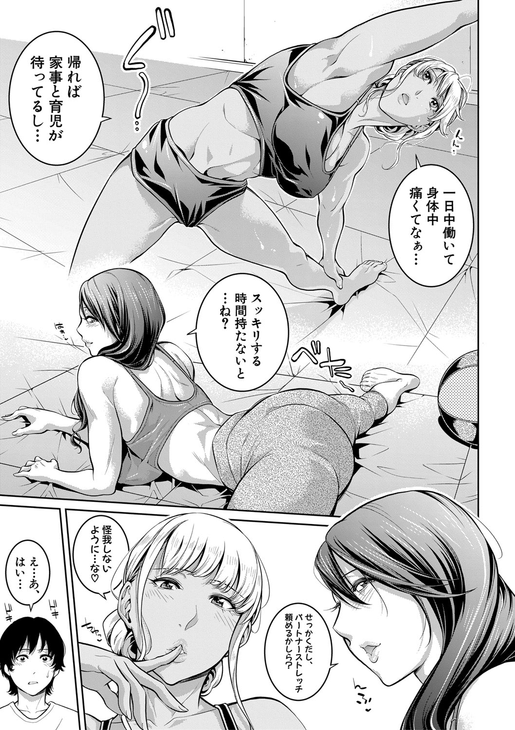 COMIC Shingeki 2019-09 - Page 76