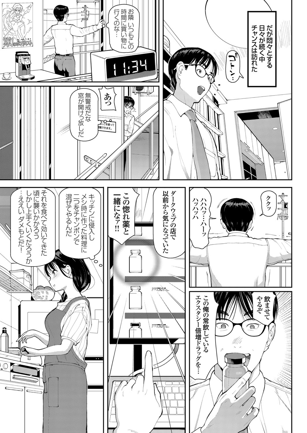 COMIC Grape Vol. 71 - Page 102