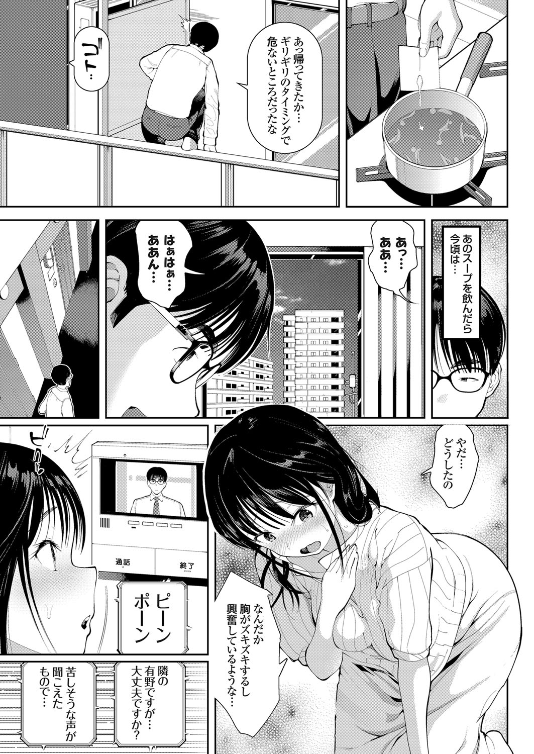 COMIC Grape Vol. 71 - Page 104