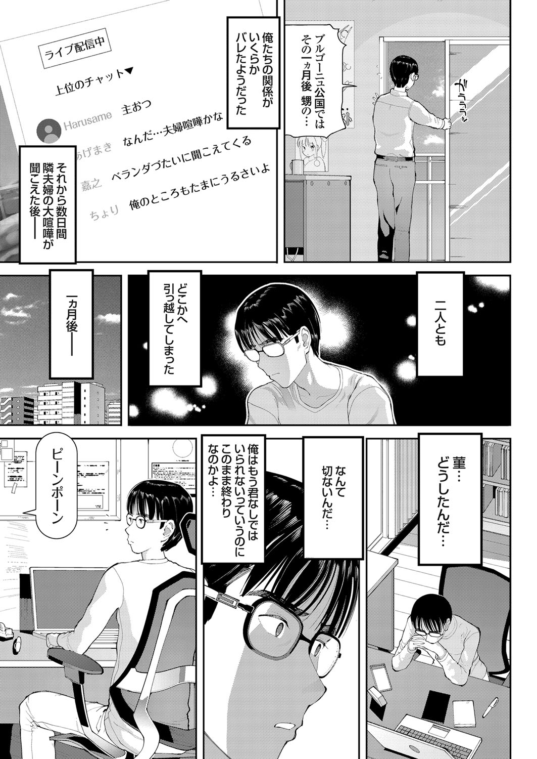 COMIC Grape Vol. 71 - Page 120
