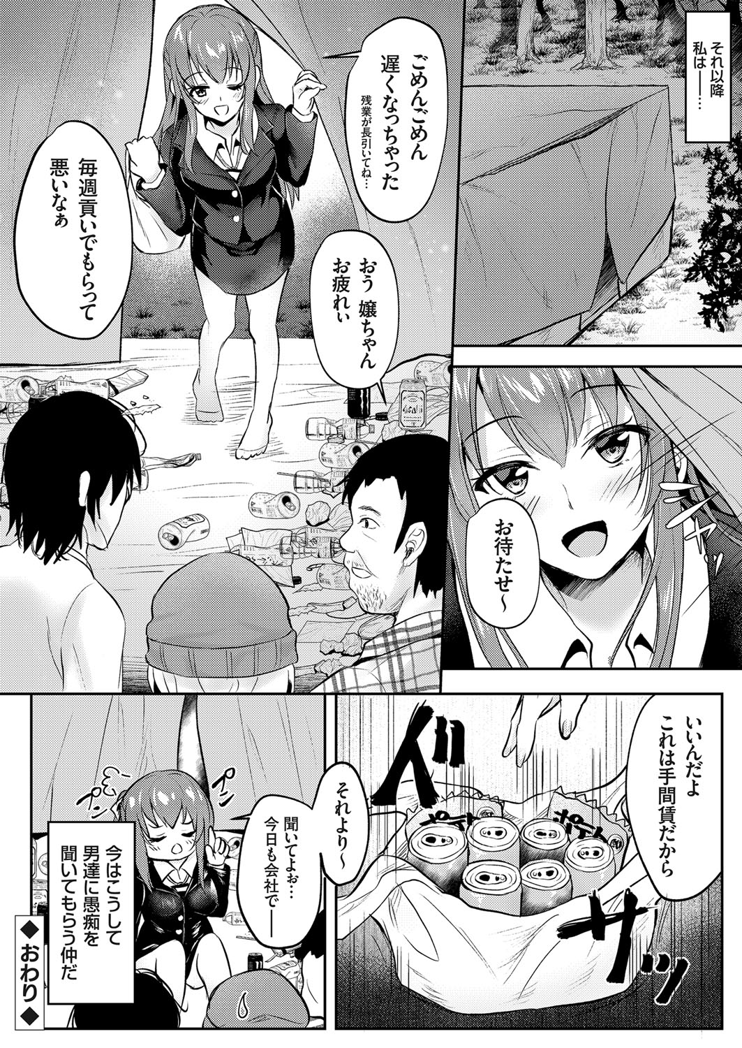 COMIC Grape Vol. 71 - Page 145