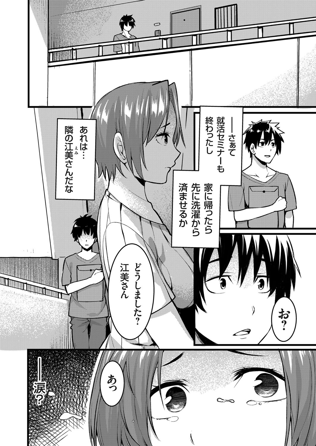 COMIC Grape Vol. 71 - Page 147