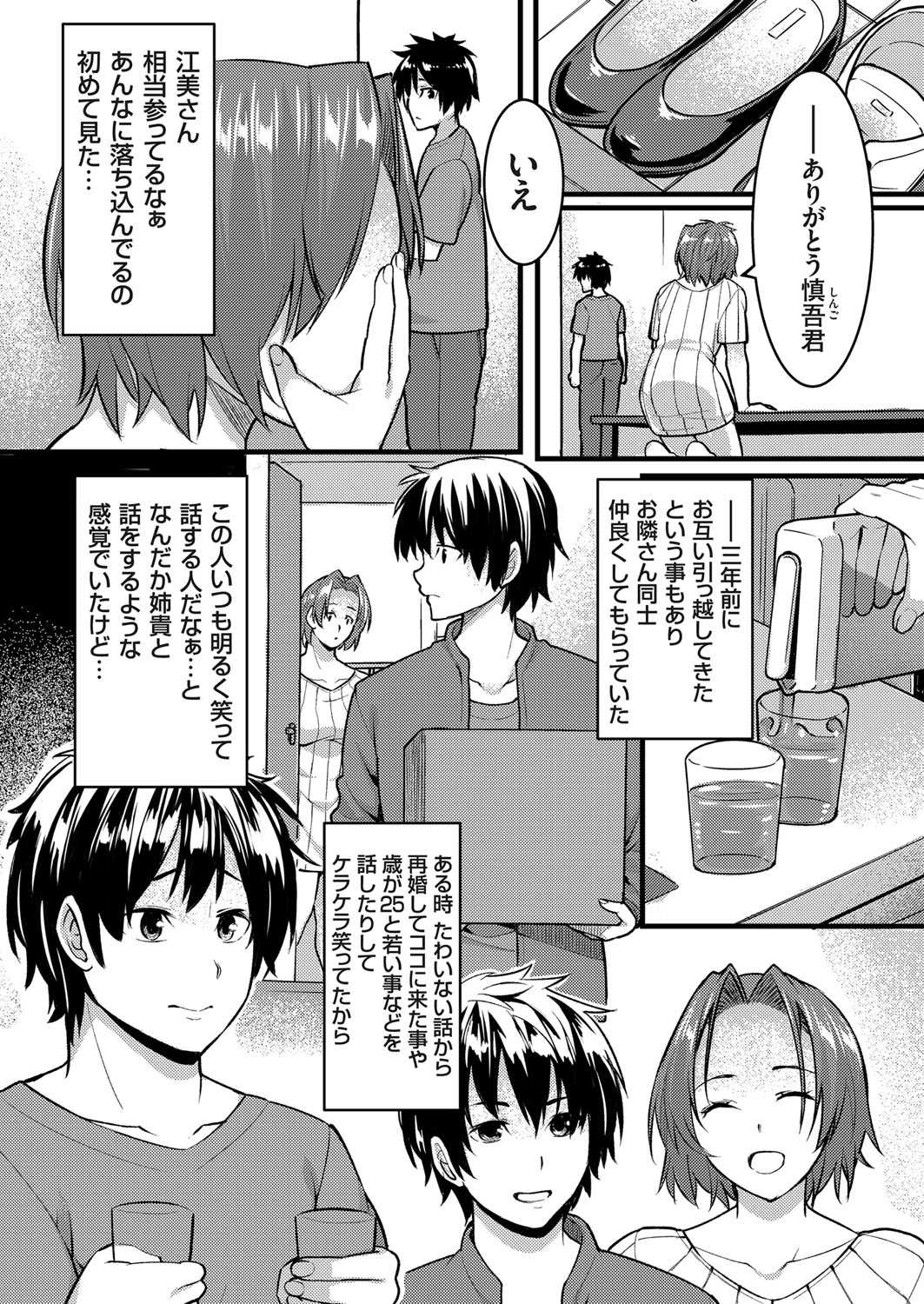 COMIC Grape Vol. 71 - Page 149